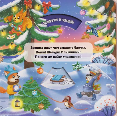 С Новым годом! - фото 10