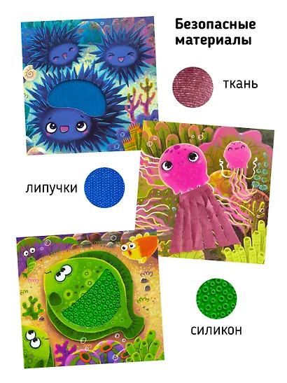 Тактильная развивающая книга-игрушка "Трогательные истории. Море" - фото 5
