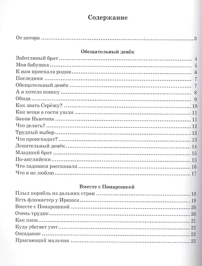 Фантазилки - фото 2