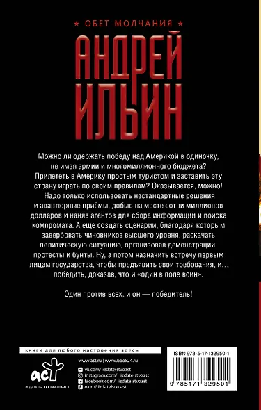 Гуд бай, дядя Сэм! - фото 2