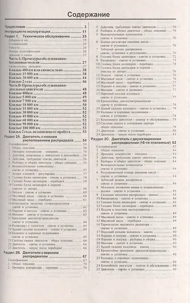 Opel Kadett. 1984-1991 гг. выпуска. Бензин/дизель. Руководство по ремонту и эксплуатации - фото 2