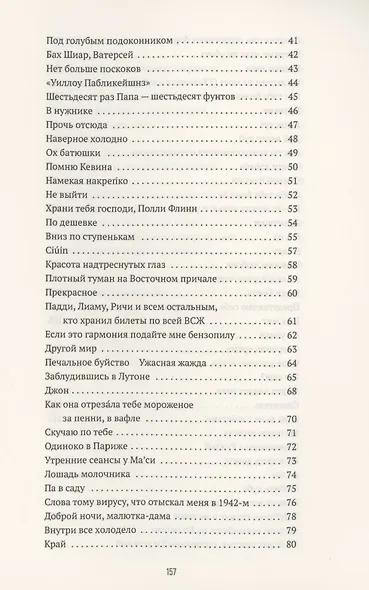 В Дублине скажут и не такое - фото 3