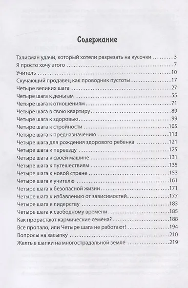 Как создать все из ничего - фото 2