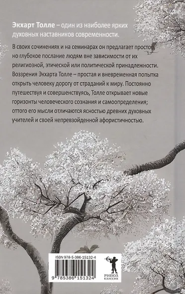 Пробужденное сознание. Цитаты для медитации - фото 2