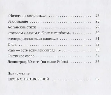 Петербургские кладбища - фото 3