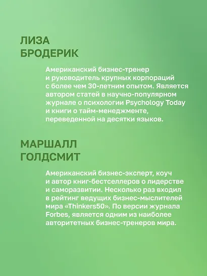 Две минуты в день, которые изменят жизнь - фото 7