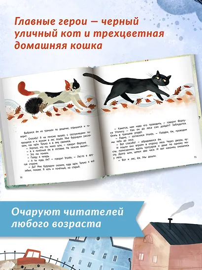 Куда бежит Фортуна? - фото 8