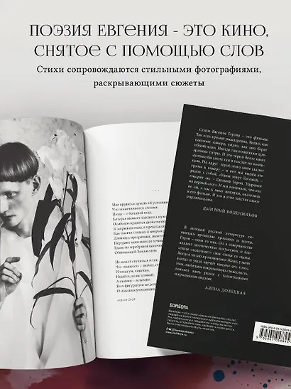 Горон. Отель - фото 6