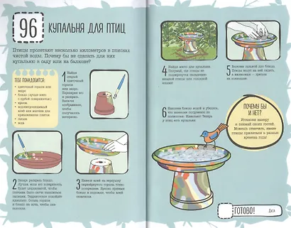 101 идея: на улице - фото 6