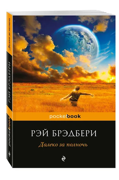 Далеко за полночь - фото 3