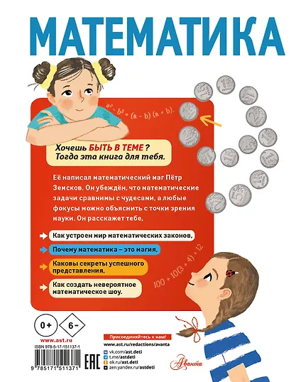 Математика - фото 2