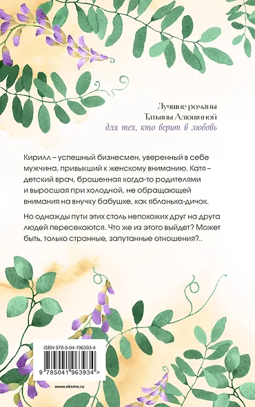 Запутанные отношения - фото 2