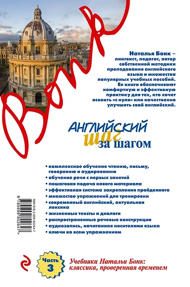 Английский шаг за шагом. Часть 3 +CD - фото 2