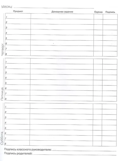 Дневник школьный Listoff, "Белый дневник. Street style" - фото 4