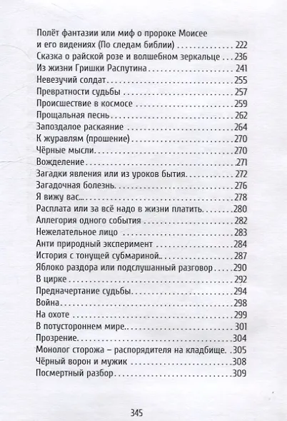 Всё может быть - фото 4