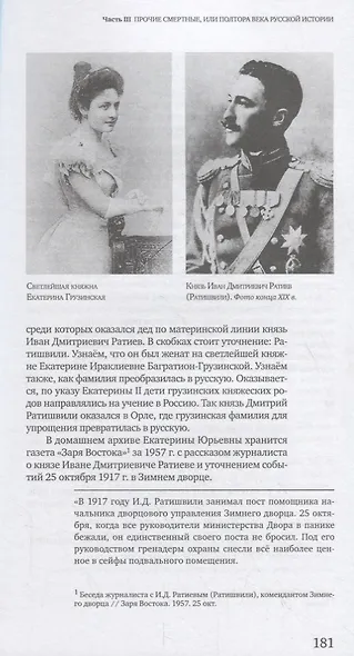 Печаль моя светла... Меланхолические прогулки с поэтическим путеводителем по русскому историческому кладбищу Висбадена - фото 7