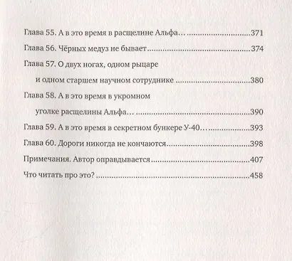 Трилобиты не виноваты - фото 5