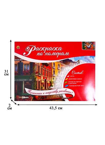 Набор ТМ Рыжий кот Раскраска на картоне А3 (в коробке) Бабочка на цветке (Арт. Р-2570) - фото 3