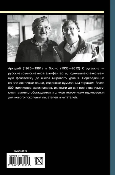 Собрание сочинений 1969-1973 - фото 2