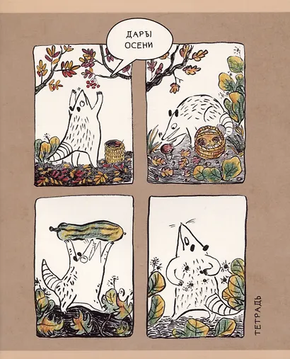 Тетрадь в клетку Listoff, "Опоссум", 48 листов - фото 5