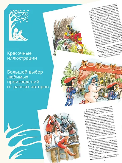 Огниво и другие сказки - фото 5