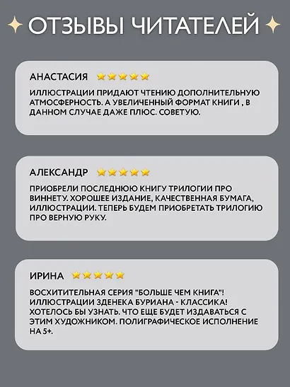 Виннету. Последний выстрел - фото 5