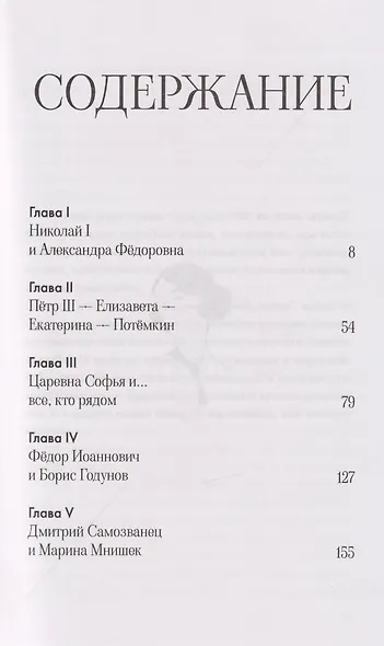 Прогулки по музеям с Ириной Кленской: Высокие отношения - фото 3