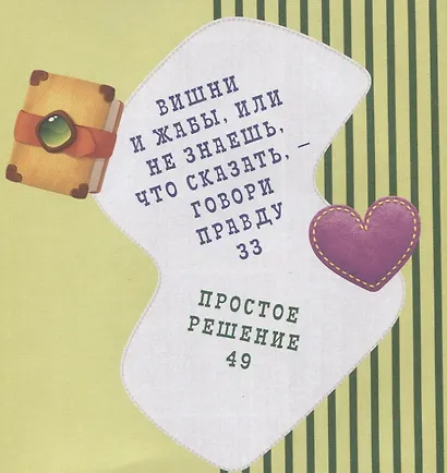 Неразговорчивое настроение - фото 9