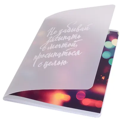 Тетради в клетку Listoff, "Не забывай мечтать", А4, 80 листов, двойная обложка - фото 3