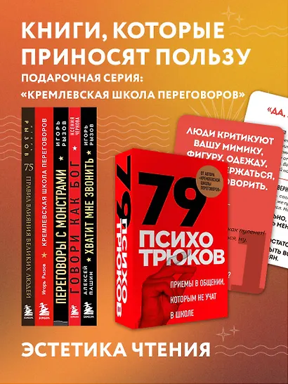 Переговоры с монстрами. Как договориться с сильными мира сего - фото 9