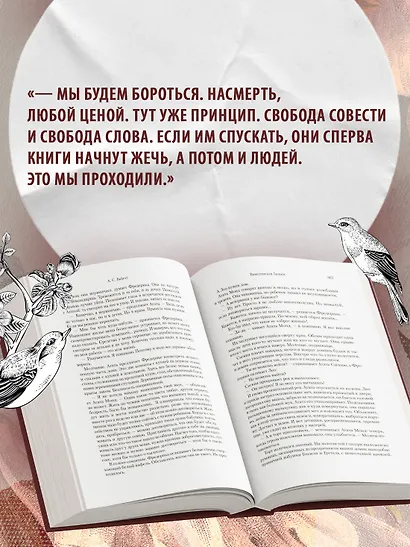 Вавилонская башня - фото 6