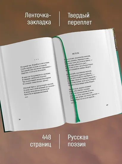 Музыка планет - фото 5