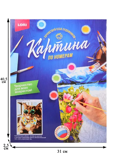 Набор для творчества LORI Раскраска по номерам Модный котик - фото 3