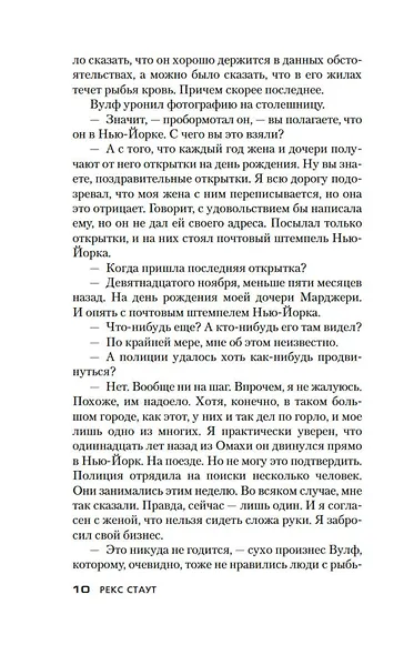 Лучше мне умереть. Трое на один стул - фото 11