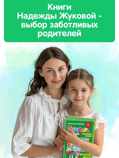 Букварь - фото 9