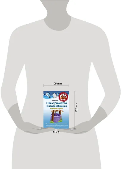 Электричество и водоснабжение на дачном участке - фото 3