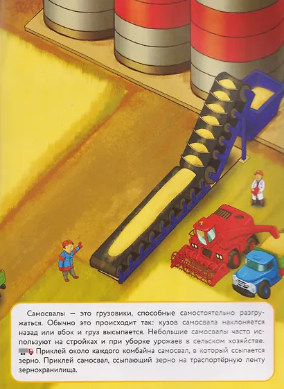 Грузовики и самосвалы. Многоразовые наклейки - фото 3