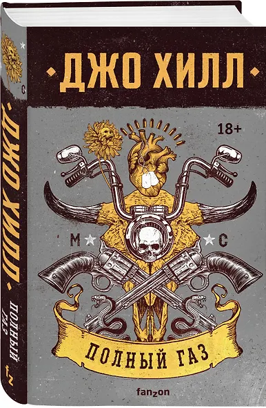 Полный газ - фото 3