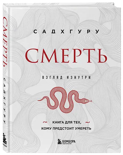 Смерть (бизнес оформление) - фото 3
