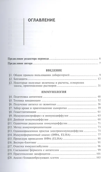 Практикум по биологии - фото 2