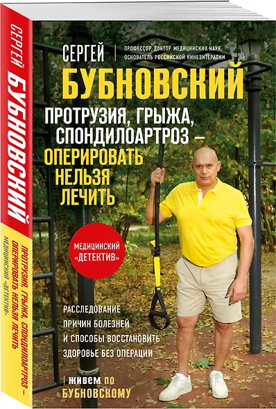 Протрузия, грыжа, спондилоартроз - оперировать нельзя лечить - фото 3