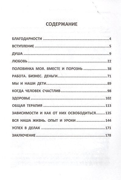 Жизнь - это путь - фото 2