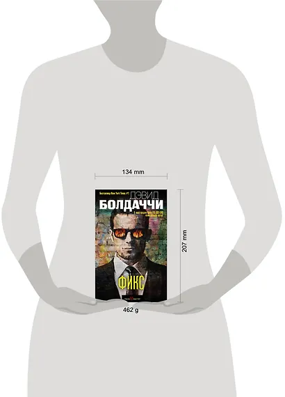 Фикс - фото 4