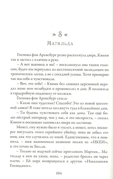 Незабудка. Трилогия. На границе света. Книга первая - фото 7