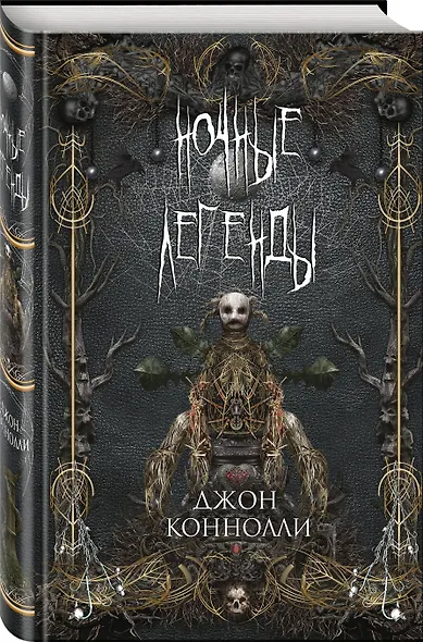 Ночные легенды - фото 3