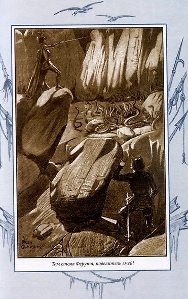 Искатели радия - фото 11