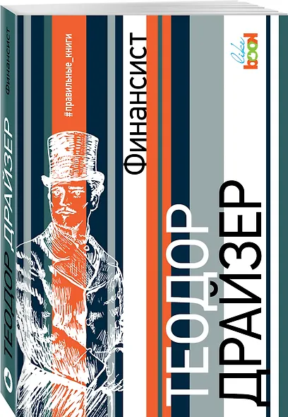 Финансист - фото 3