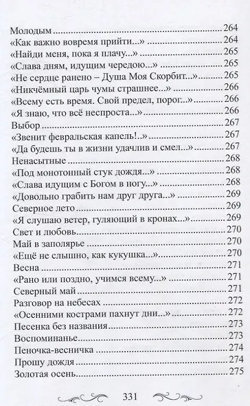 Итоги - фото 8