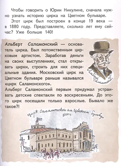 Юрий Никулин - фото 3
