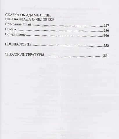 Кибернетика соборности. Очерки «Верхнезаморского клуба» - фото 3